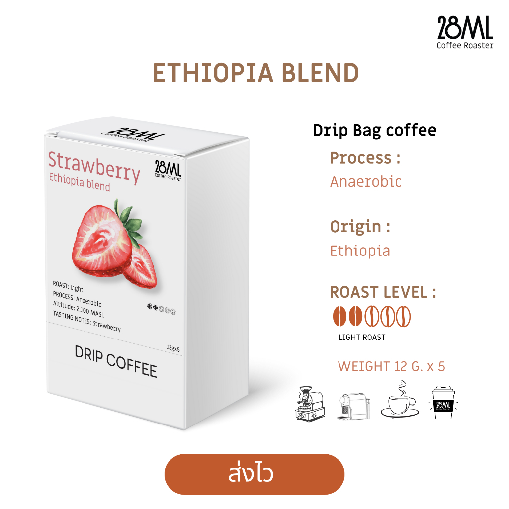 28ml Strawberry Ethiopia Blend Drip Coffee (ขนาด 12g x 5ซอง)