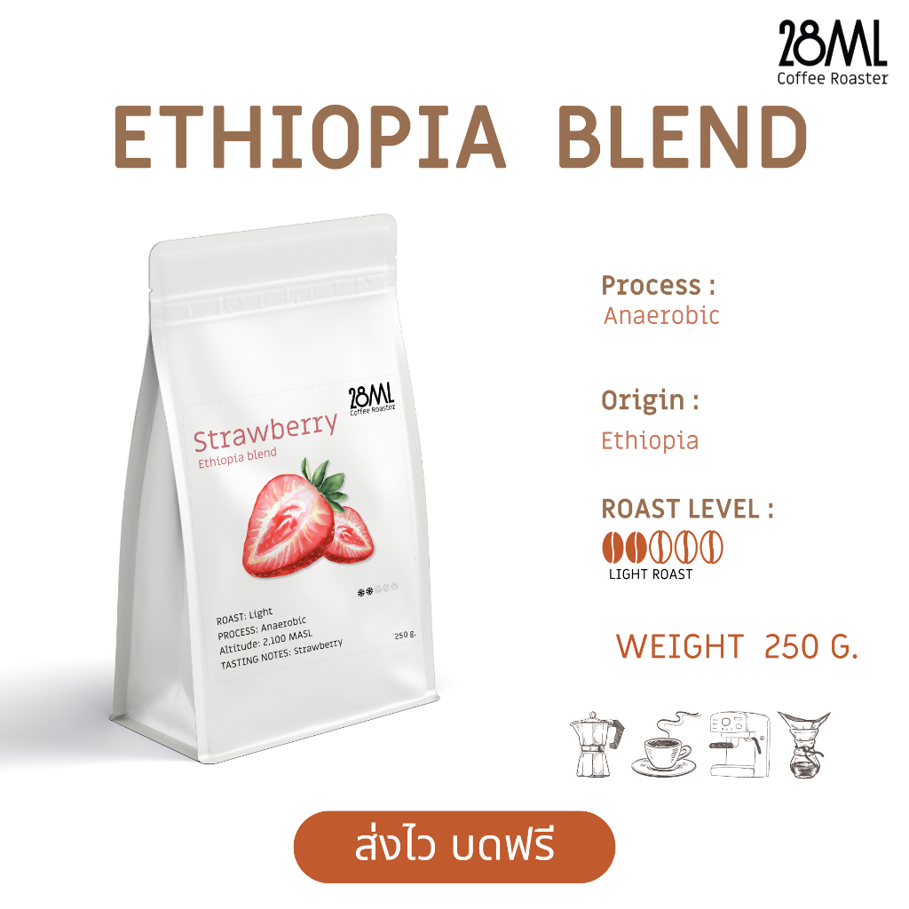 🍓 28ml Strawberry Ethiopia Blend | คั่วอ่อน | Fruity | Specialty Coffee