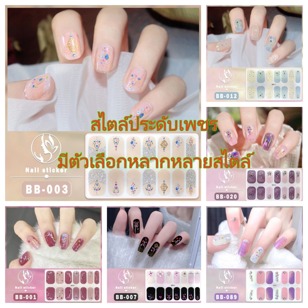 BB 3Dสไตล์ประดับเพชร สติกเกอร์กลิตเตอร์ ไล่โทนสี กันน้ํา ติดทนนาน สําหรับตกแต่งเล็บ DIY