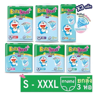 Babyloveเบบี้เลิฟเดย์ แพ้นส์ ห่อเขียว ยกลัง3ห่อ มีไซส์ S-XXL # Babyloveผ้าอ้อมเด็ก