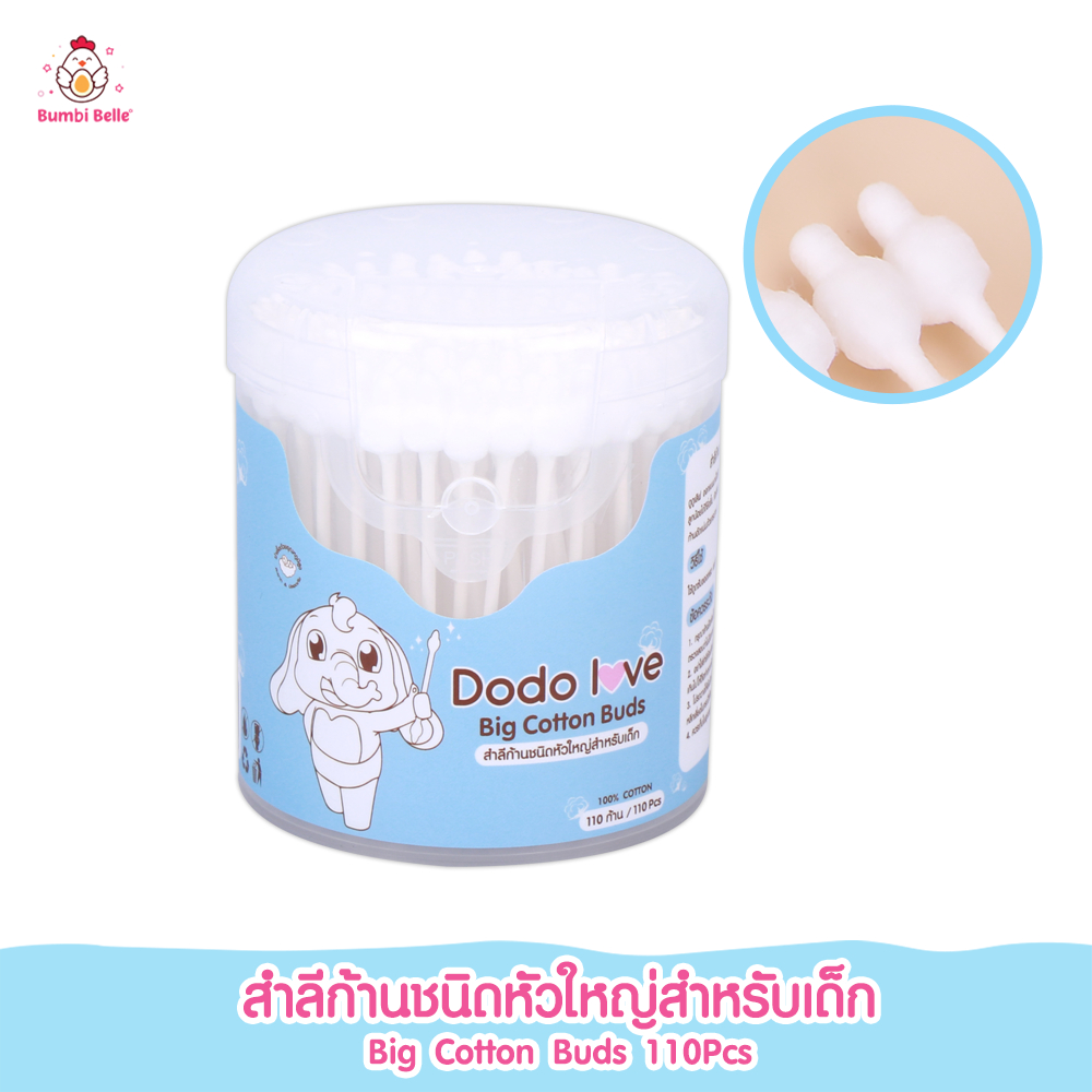 [ส่งด่วน] DODOLOVE สำลีก้านกระดาษ (110 ก้าน) หัวใหญ่พิเศษ ฝ้ายแท้ 100% คอตตอนบัตเด็ก นุ่มซึมซับดี แข็งแรงไม่หักง่าย