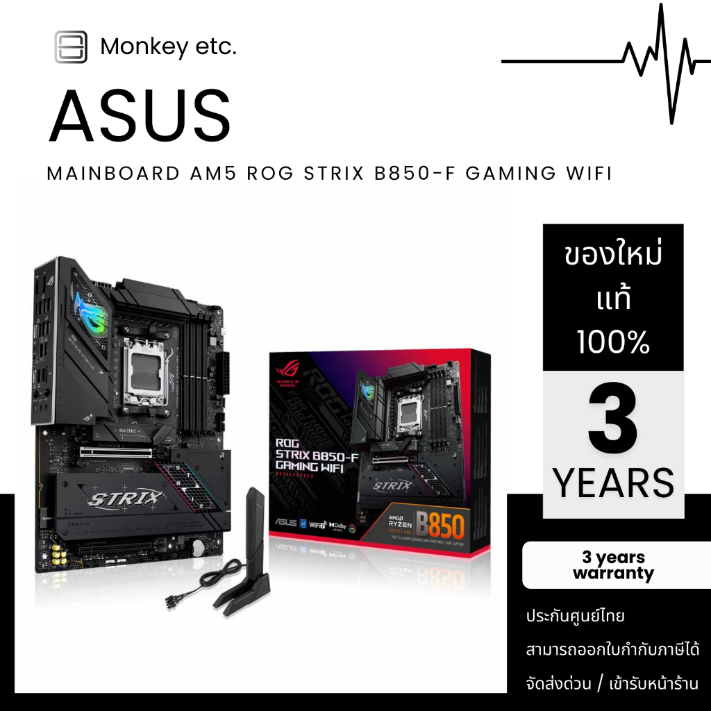 MAINBOARD AM5 ROG STRIX B850-F GAMING WIFI