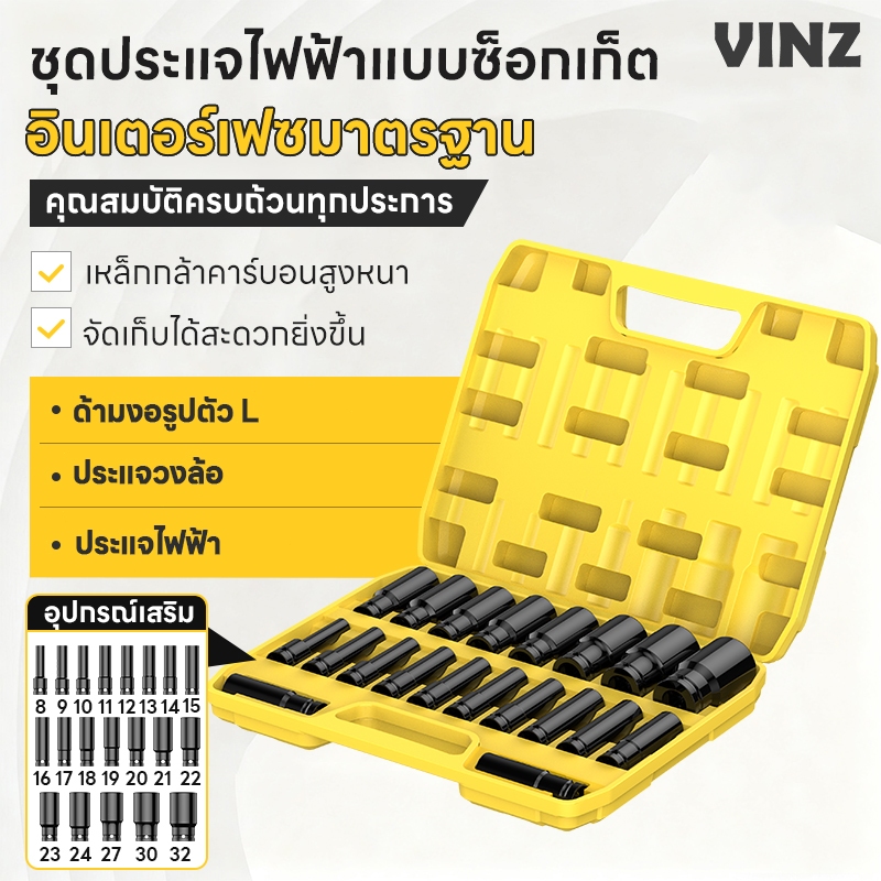 ชุดลูกบล็อกยาว 10/20 ชิ้น ชุดบล็อก ชุดประแจไฟฟ้า ตัวยาว 8mm-32mm พร้อมกล่อง