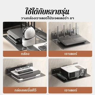 ชั้นวางโปรเจคเตอร์ เราเตอร์ ติดผนัง ดีไซน์กลวง ไม่ต้องเจาะ สำหรับอุปกรณ์อิเล็กทรอนิกส์