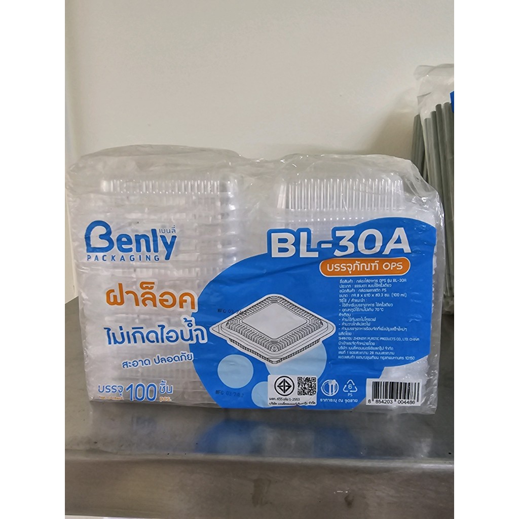 กล่องใส กล่องเบเกอรี่ OPS BL-30 A BL31A BL37A BL39A ฝาล็อคในตัว (100ใบ)