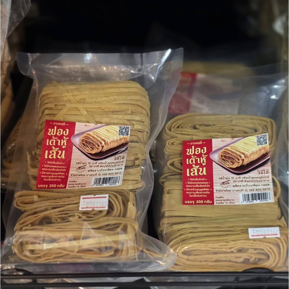 ฟองเต้าหู้เส้น จากถั่วเหลืองแท้ ขนาด200g. และ500g.