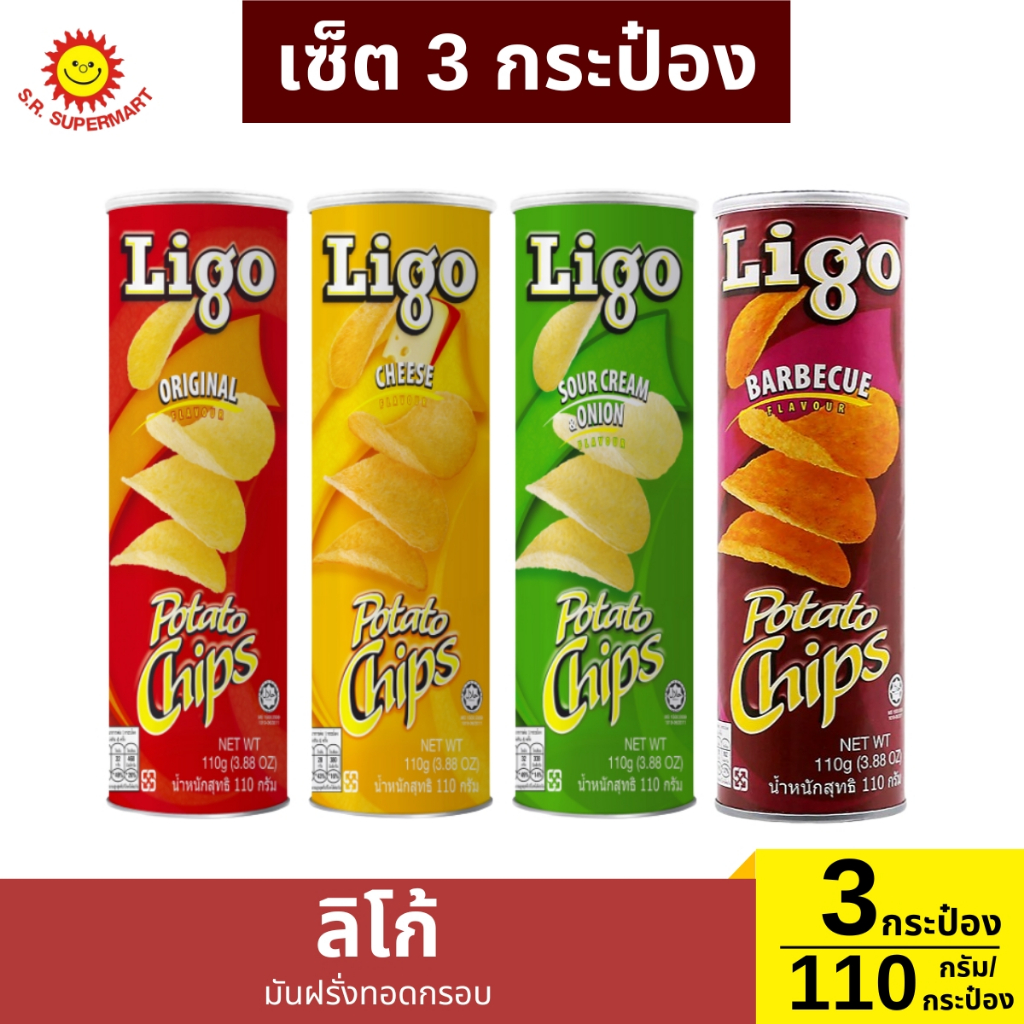 >> เซ็ต 3 กระป๋อง << ลิโก้ มันฝรั่งทอดกรอบ ปริมาณ 110 กรัม/กระป๋อง