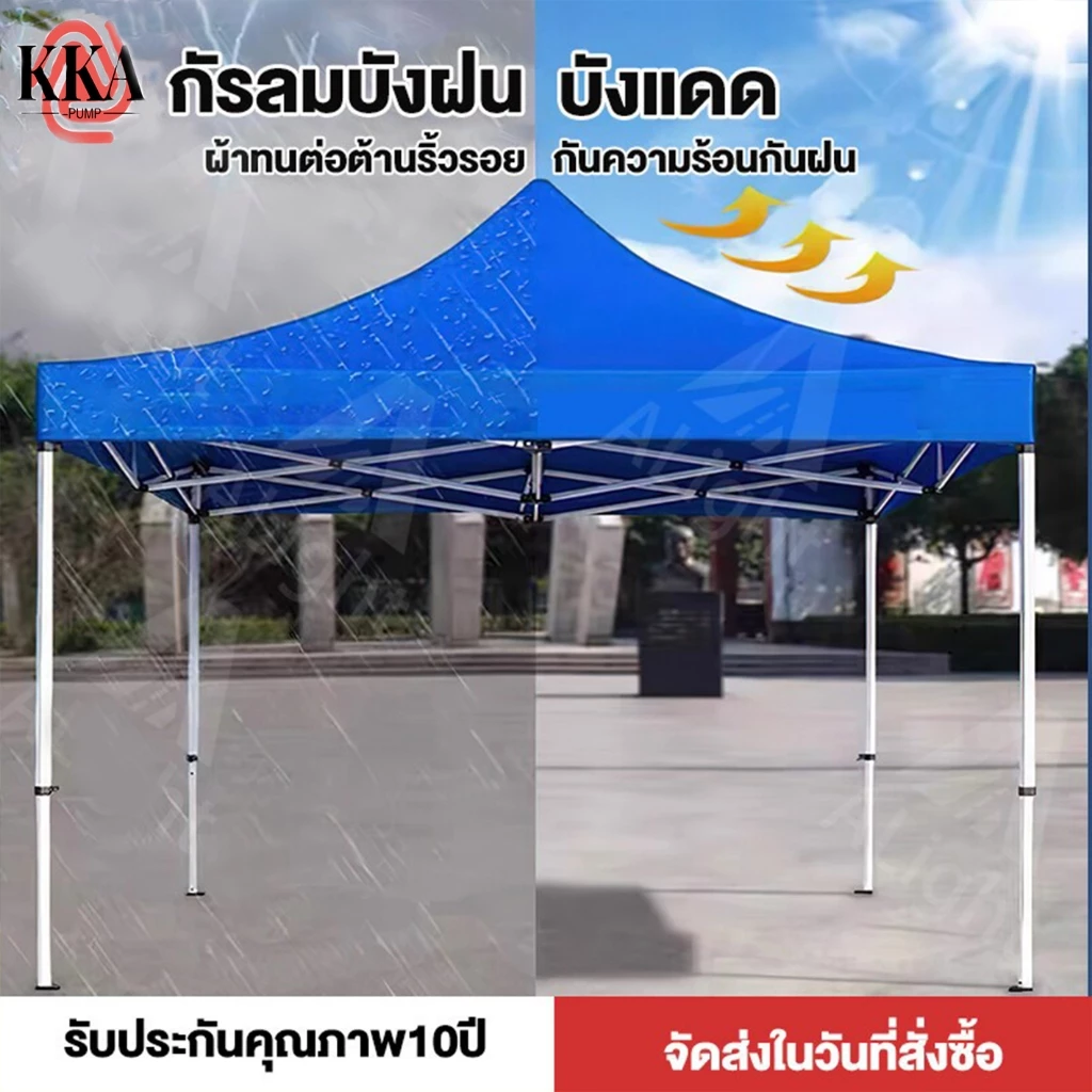 KKA เต็นท์พับได้ 3x3 ผ้า 2000D
