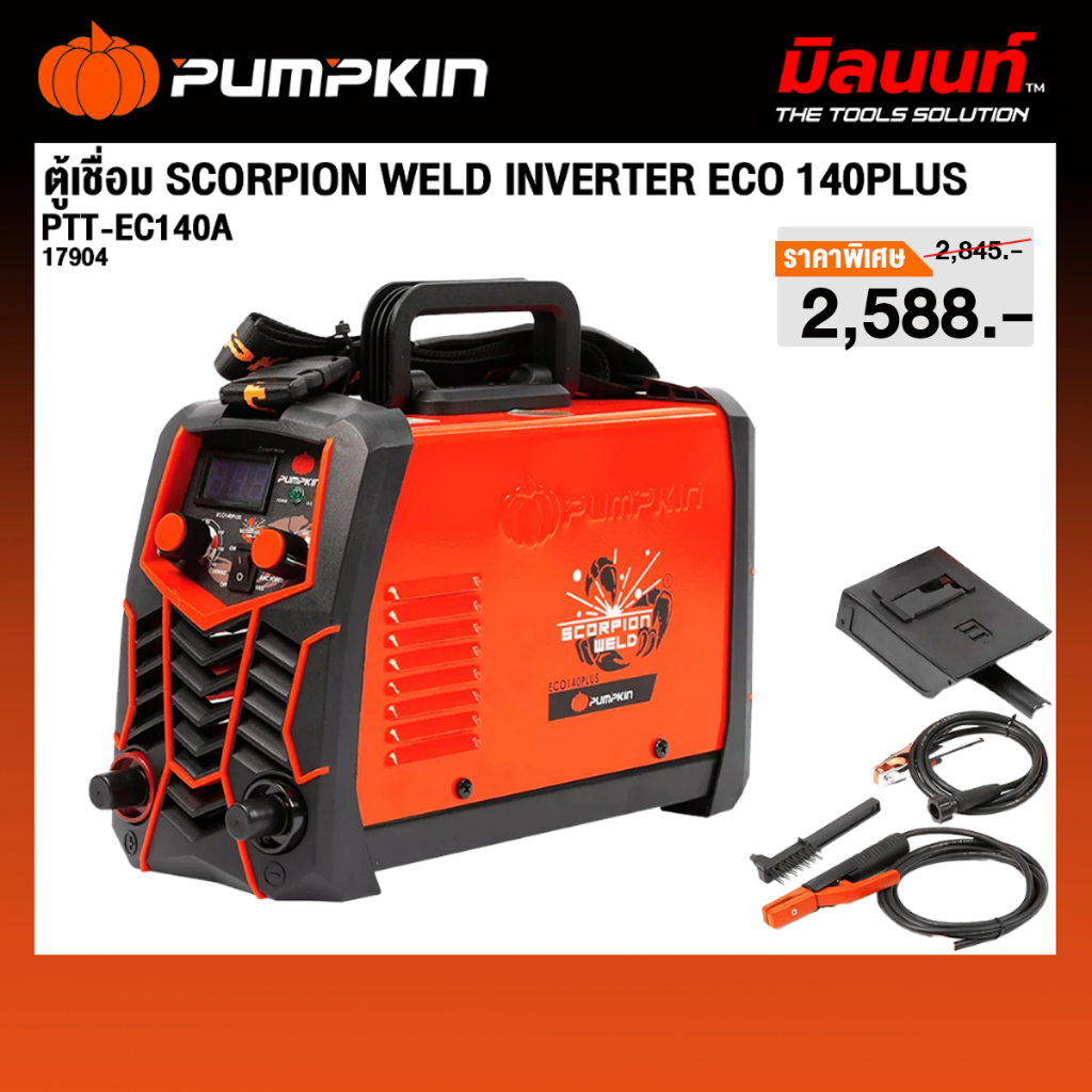 Pumpkin - PTT-EC140A ตู้เชื่อม SCORPION WELD INVERTER 17904