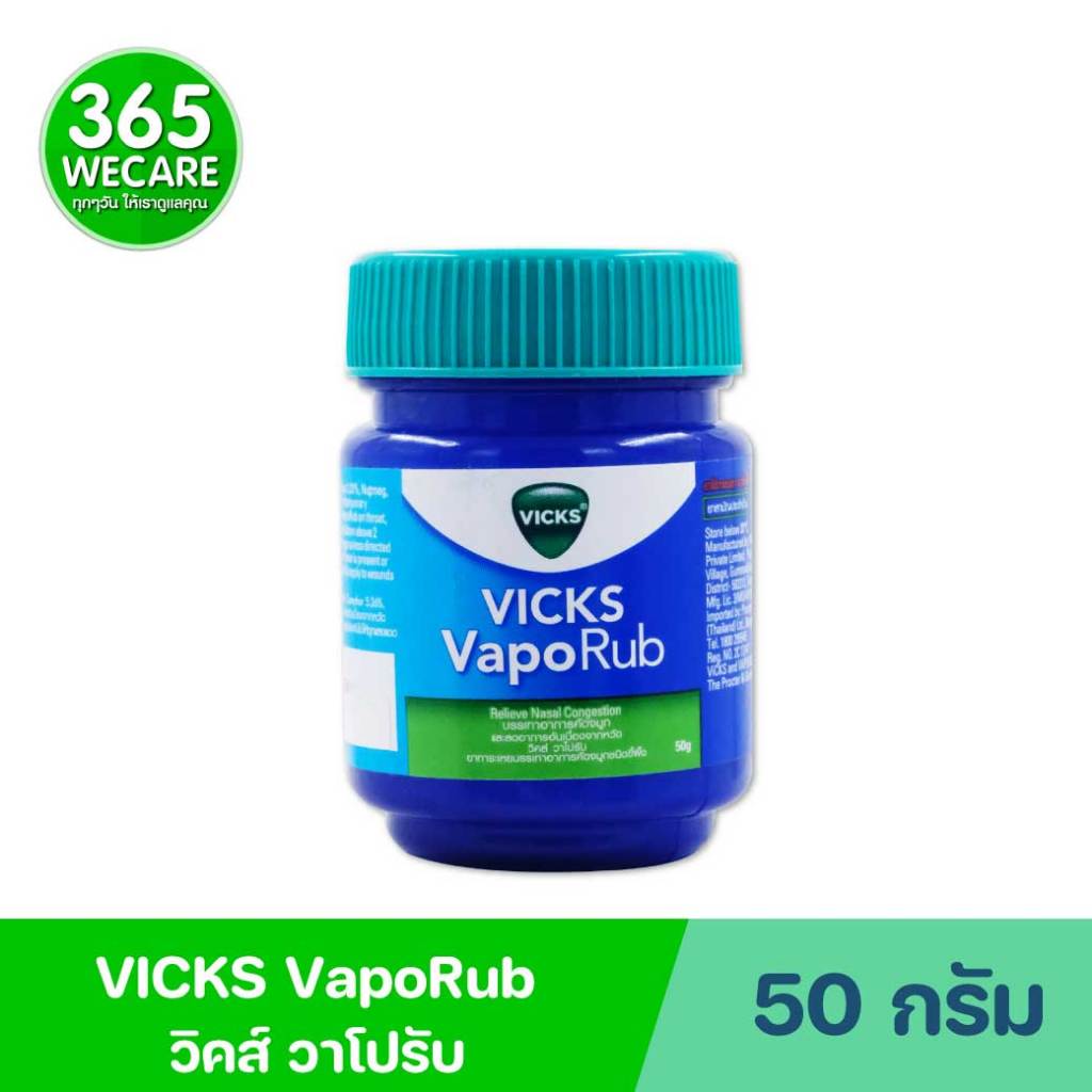 VICKS Vaporud 50g. วิคส์ วาโปรับ 365wecare