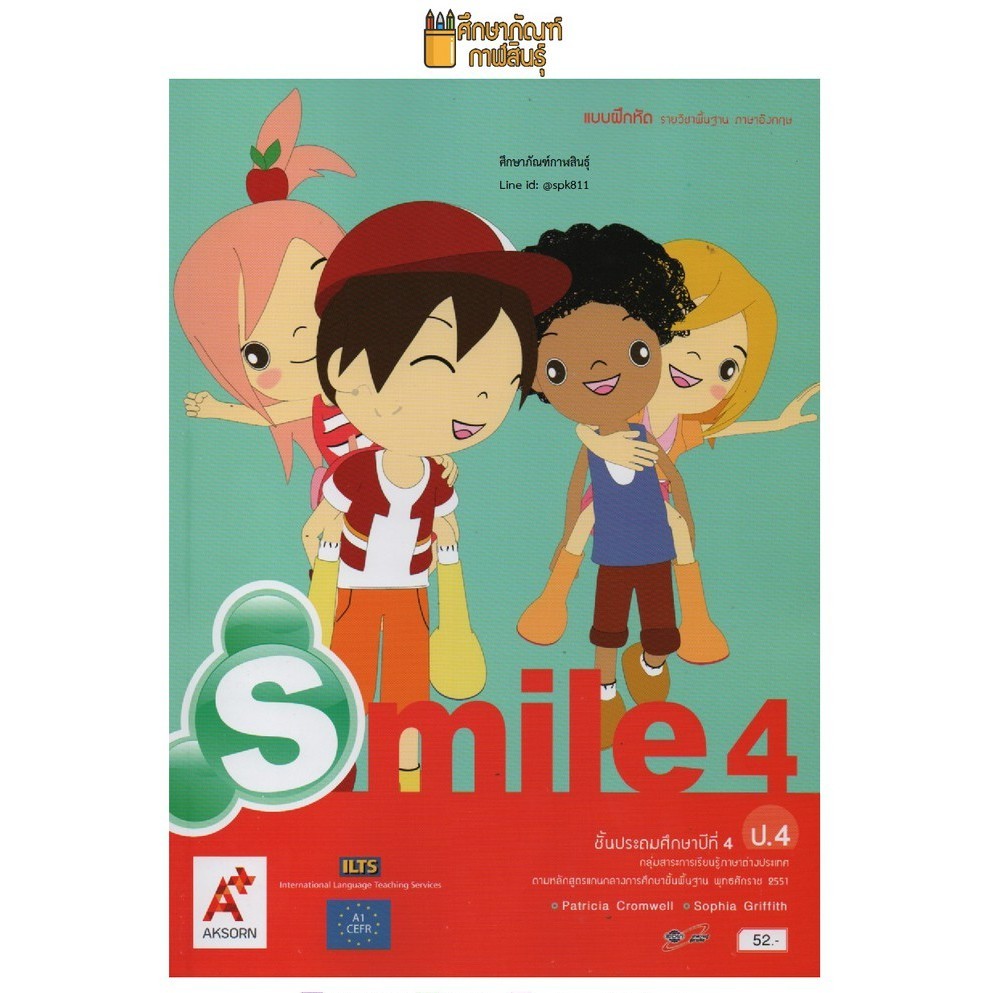 แบบฝึกหัด ภาษาอังกฤษ Smile ป.4 (อจท.) รูปที่ 4