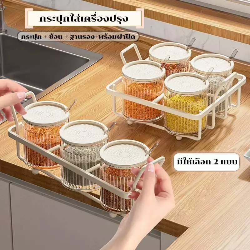 ชุดกระปุกใส่เครื่องปรุง กล่องใส่เครื่องปรุง พร้อมช้อนและฝาปิด มี2แบบ 3ช่อง และ 4ช่อง ทำจากเหล็ก แก้วจากพลาสติก