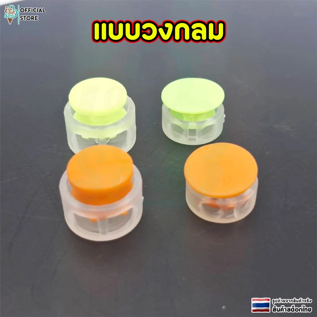 ตัวล็อกเชือก สต็อปเปอร์พลาสติก 4 แบบ thumbnail 5