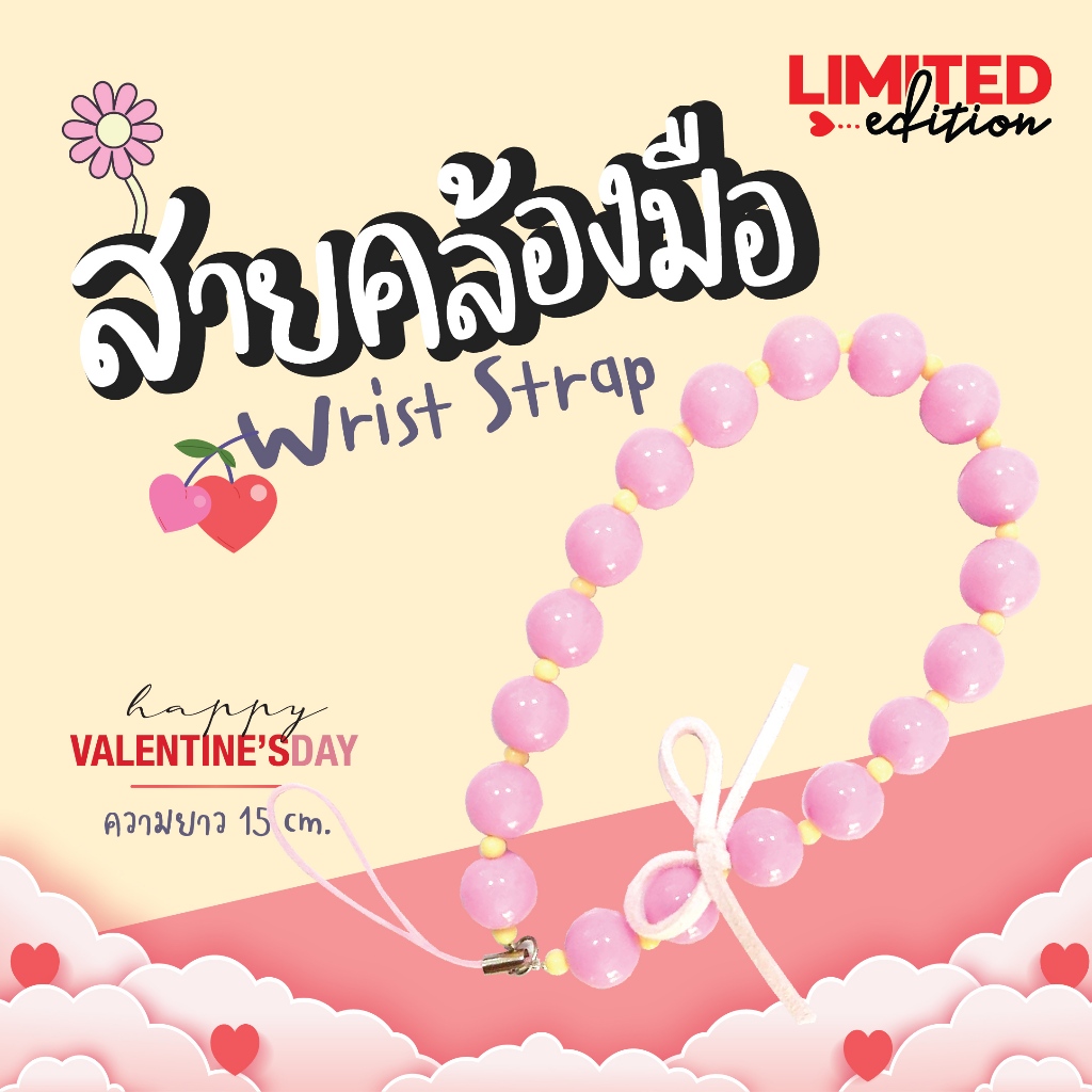 V-สายคล้องมือ ( ชมพู ) 1 เส้น น่ารัก ความยาว 15 ซม. - 1 เส้น