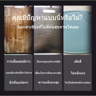 43*43*7cm หนาพิเศษ เขียงกลม/เขียงเชฟ/ปลอดภัยและมีคุณสมบัติป้องกันแบคทีเรีย เหมาะสำหรับห้างสรรพสินค้าและบ้านเรือน