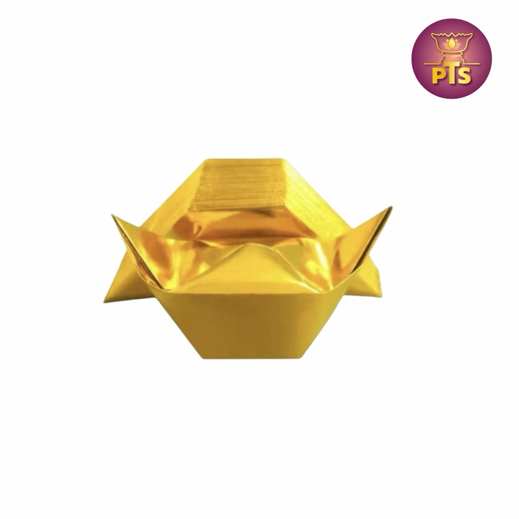 (แพค50ชิ้น)  ตั่วกิมพับ ทองก้อน  ตั่วกิม  ตั่วกิมทอง กระดาษไหว้เจ้า ไหว้บรรพบุรุษ ใช้ไหว้เจ้า ไหว้บรรพบุรุษ