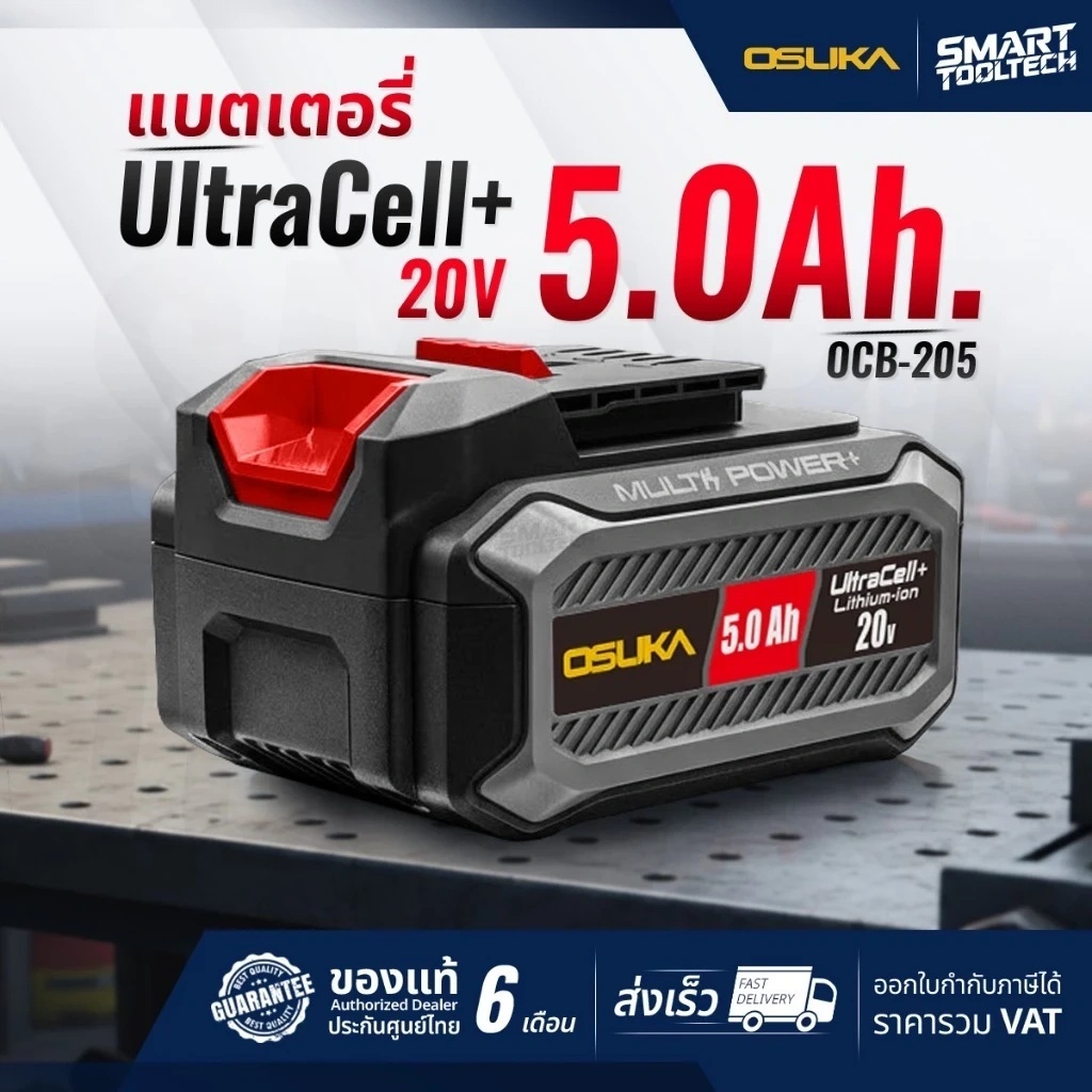 OSUKA แบตเตอรี่ Li-ion ลิเธียมไอออน 20V 2Ah / 4Ah / 5Ah ใช้กับเครื่องใช้ไร้สาย Osuka เครื่องเจียแบต, สว่านแบต, บล็อกแบต