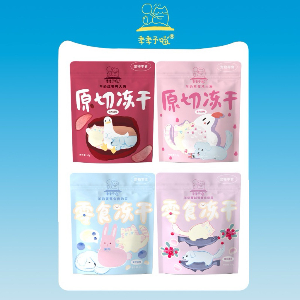 JiJi - Freeze-Dried Treats  ขนมสัตว์เลี้ยงฟรีซดรายแบบหั่นชิ้น สำหรับแมวและสุนัข