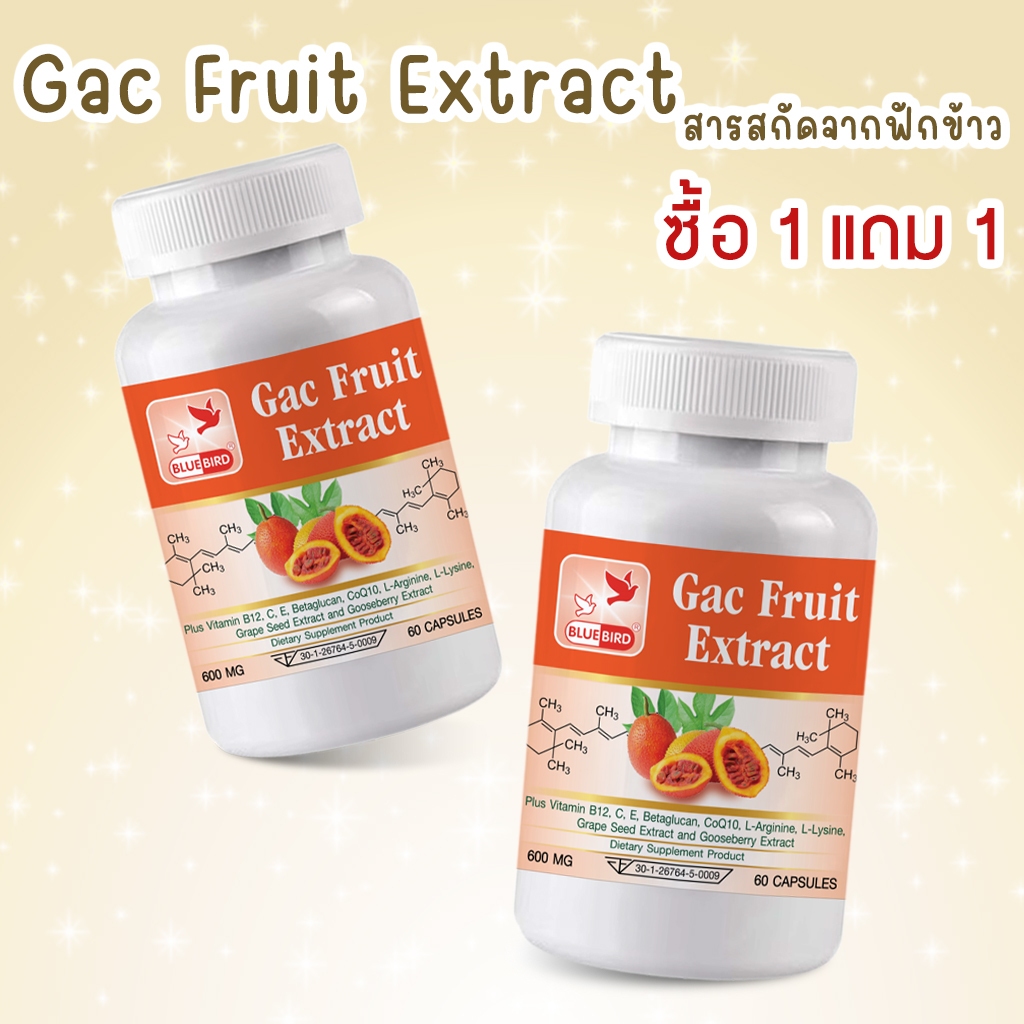 [1แถม1] สารสกัดจากฟักข้าว Gac Fruit Extract ตรา บลูเบิร์ด ขนาด 600 มิลลิกรัม 60 แคปซูล