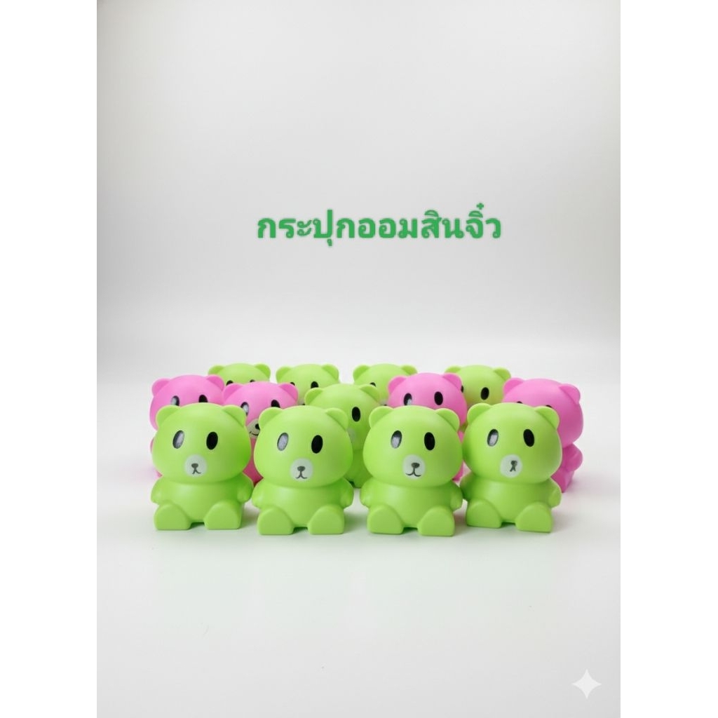 ออมสินจิ๋วใช้หยอดเหรียญ