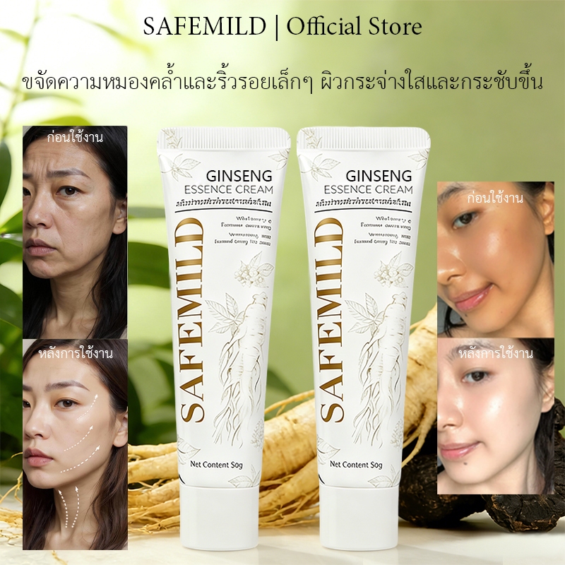 【กำจัดเมลานิน】ครีมบำรุงผิวโสม SAFEMILD แท้ 100% ที่ให้ความชุ่มชื้น whitening ฟื้นฟู และปรับผิวให้กระจ่างใส