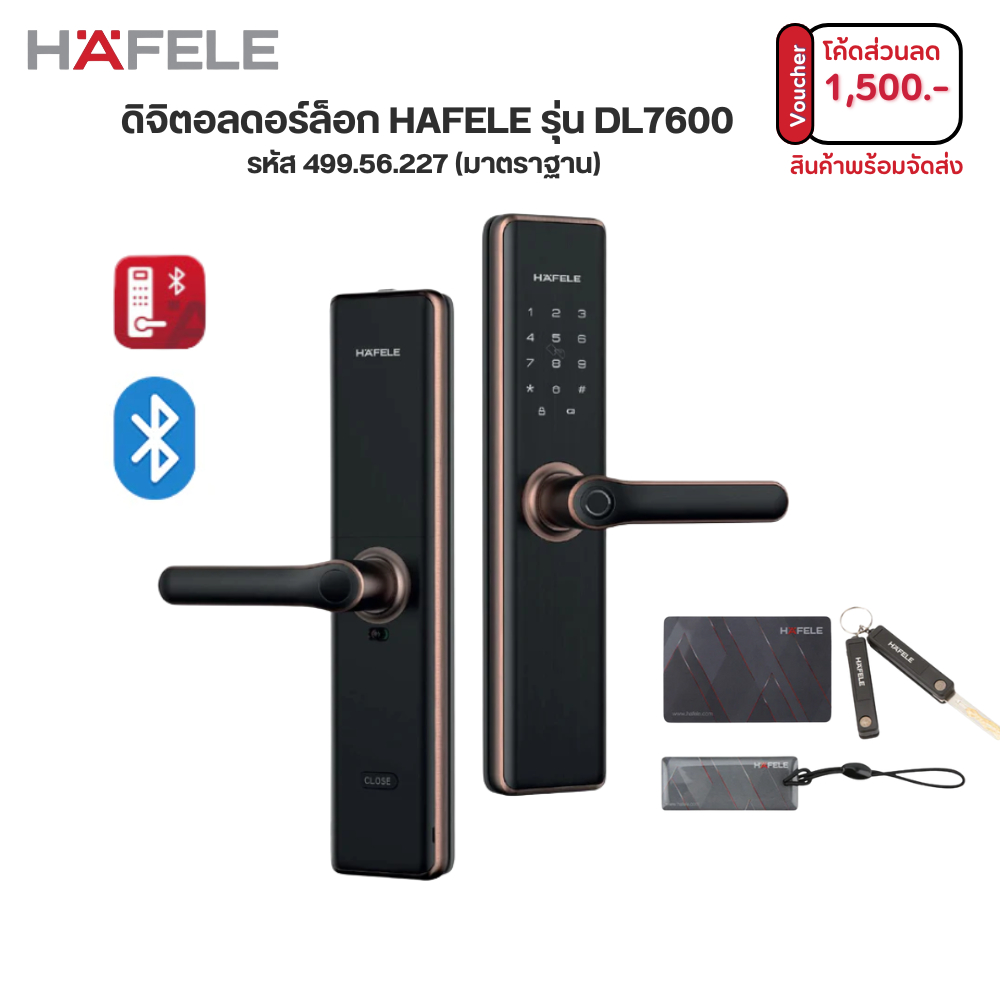 [ส่งด่วน] HAFELE DL7600 AC Digital Door Lock กลอนประตูสีทองแดงรมดำ (499.56.227) 5 ระบบ (ไม่รวมติดตั้
