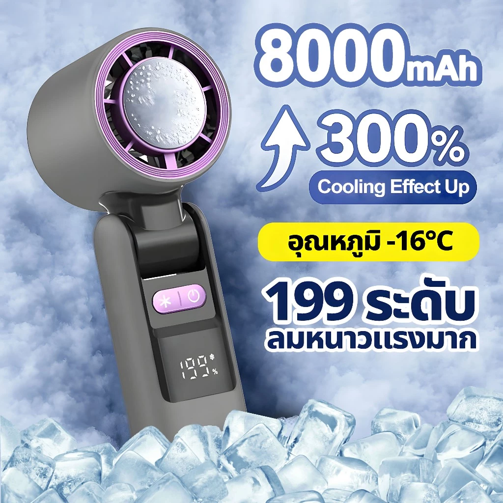 พัดลมไอเย็นพกพา รุ่น k-801 มีไฟฉายในตัว พร้อมไฟ ปรับระดับความเเรงได้199 ให้ลมเย็นจนคิดว่าเปิดแอร์อยู่ คล้องคอตั้งโต๊ะ