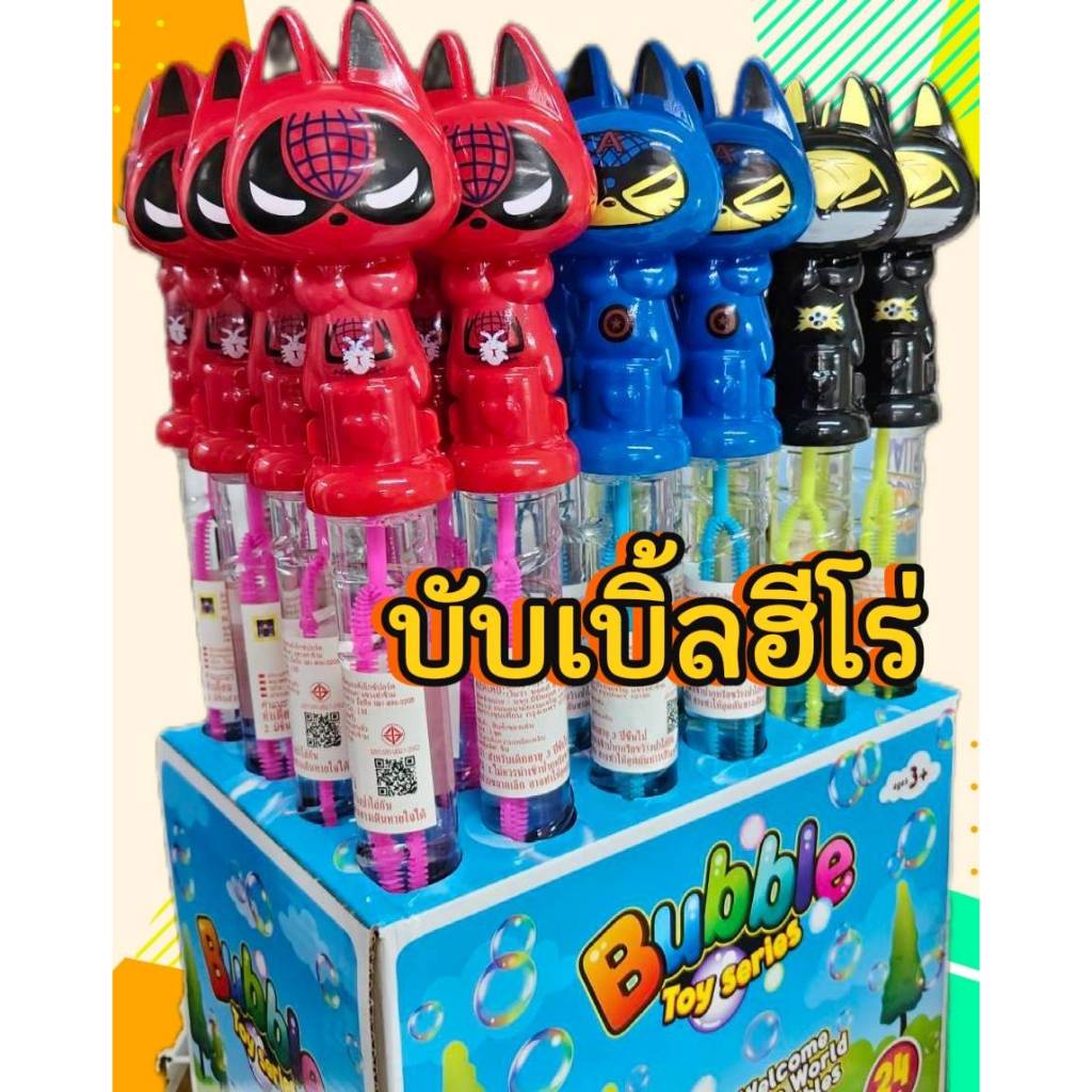 บับเบิ้ล นางเงือก ฟองดีมากก น้ำยาดีสุด ของเล่นเสริมพัฒนาการ ของเล่น สบู่ (12022) (12035) (12036)