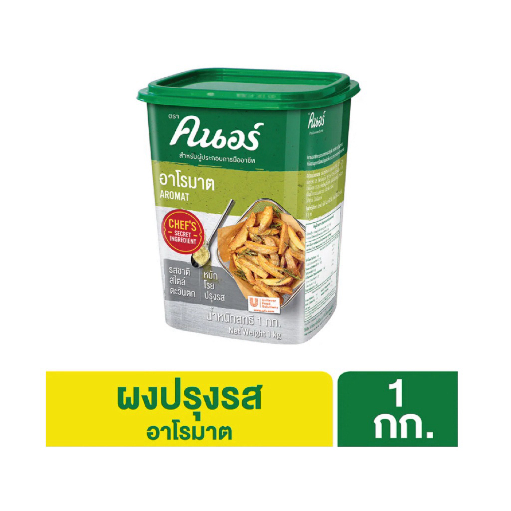 อาโรมาต ตราคนอร์ 1 กิโลกรัม
