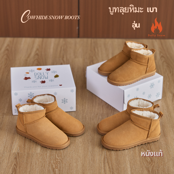 Cowhide snow boots รองเท้าบูทลุยหิมะส้นเตี้ย พร้อมส่ง