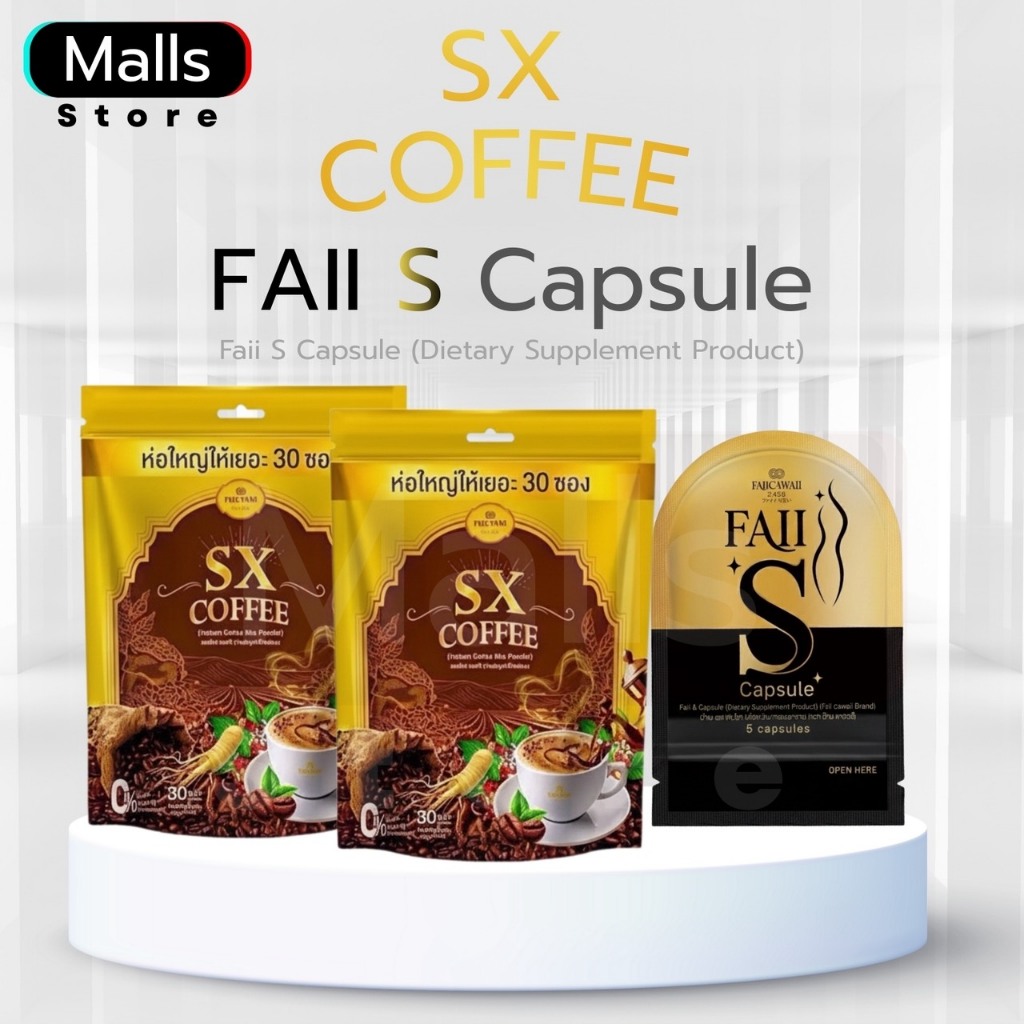 ┠ สั่งจากบริษัท ┨กาแฟแม่ฝ้าย 1 ห่อ 30 ซอง กาแฟโสมชาเขียว SX Coffee เอสเอ็กซ์ คอฟฟี่ รากทอง