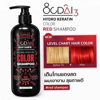 แชมพูรักษาสีผม​ OCDAI3 แชมพู ไวทีโทนเนอร์ รักษาผมเทา ขนาด250ml
