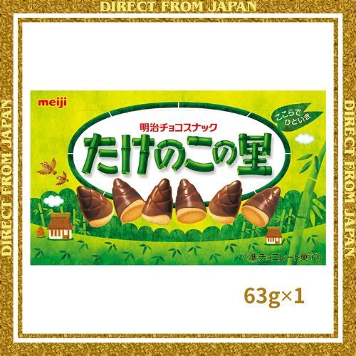 เมจิ ”Takenoko no Sato” 63g ｜ส่งตรงจากญี่ปุ่น ｜ ของว่างที่ทุกคนชื่นชอบ