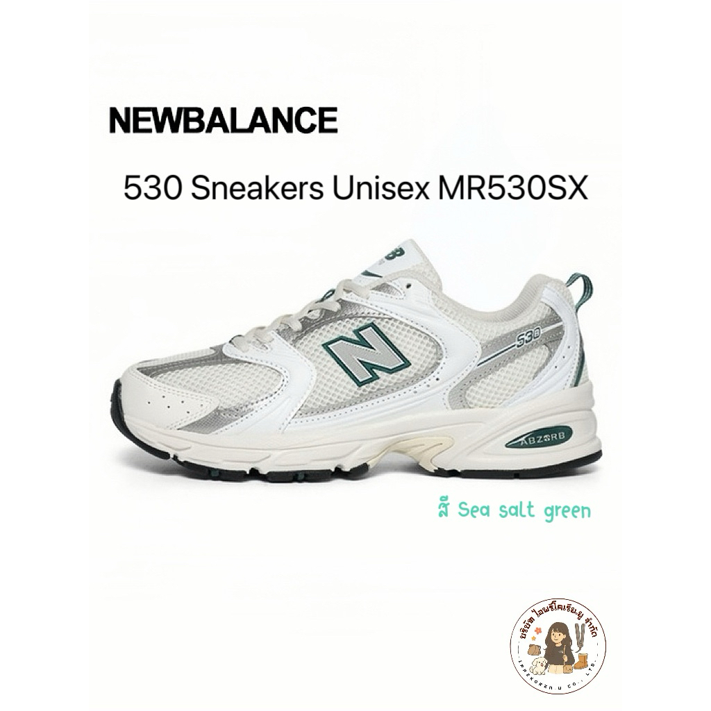 New Balance รุ่น 530 Sneakers Unisex MR530SX สี sea salt green ของแท้จากเกาหลี🇰🇷
