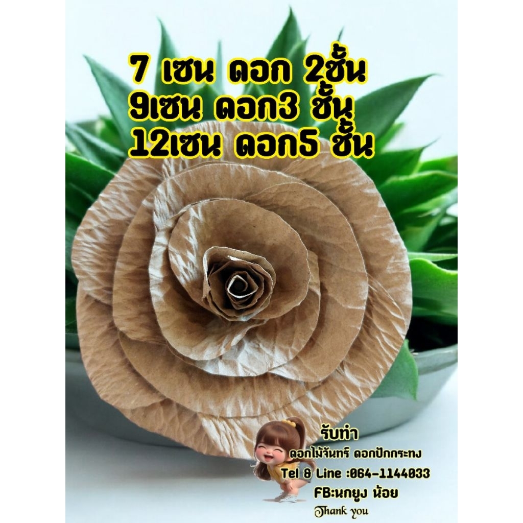 ปักหรีดดอกกุหลาบ 9 เซน 12เซน 2 สี หลากสีสั่งครั้งละ4ถุง ขนส่งกำหนดน้ำหนัก