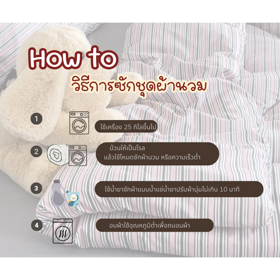 ชุดเครื่องนอน 6 ชิ้น ผ้านวม 6 ฟุต ผ้าคอตตอนลายริ้ว thumbnail 10