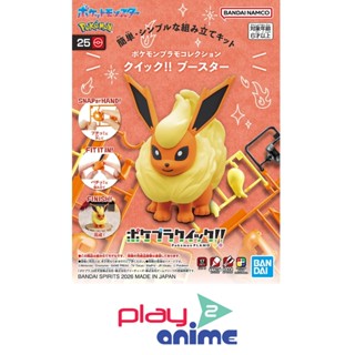 Bandai Pokemon Model Kit QUICK!! 25 FLAREON(Plastic model)