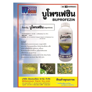 (ยกลัง*12)บูโพรเฟซิน40% 1ลิตร ฆ่าตัวอ่อน เพลี้ยกระโดด ดักจับแมลง คุมไข่แมลง ยับยั้งการลอกคราบแมลง