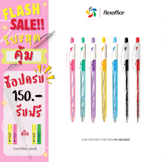 FlexOffice FO-GELB09 ปากกาลูกลื่น 0.7mm - สีน้ำเงิน/สีดำ/สีแ…