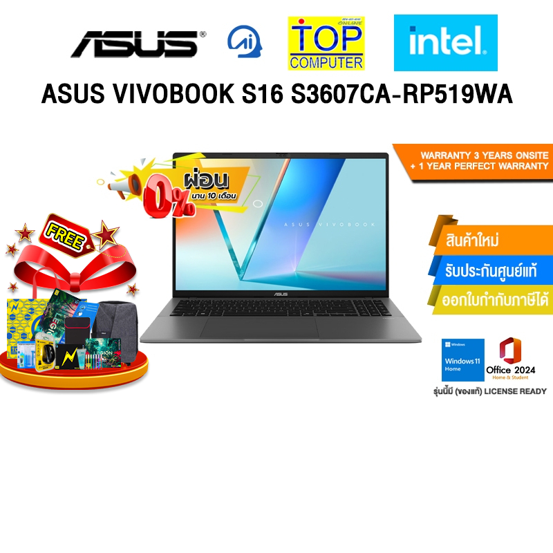 [ผ่อน 0% 10 ด.]ASUS VIVOBOOK S16 S3607CA-RP519WA /Ultra 5 225H/ประกัน 3 Years Onsite + 1 Year Perfec
