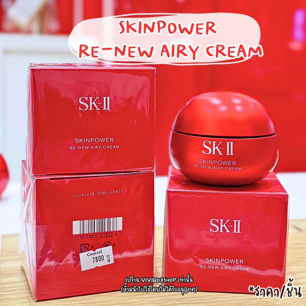 ✨สูตรใหม่ SK-II Skinpower Re-New Airy Cream 50g/80g สูตรใหม่ ผลิต 2025 ป้ายไทย แท้💯 จากเซนทรัล [VIVIBOXSHOP]