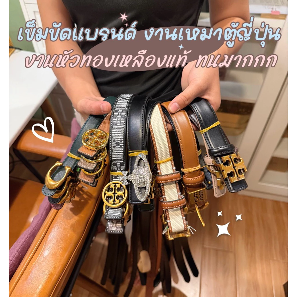🇺🇸เข็มขัด ปั้ม Logo แบรนด์ *หนังอย่างดี (หัวทองเหลือง) ทนมากก💯งานเหมาลังราคาถูก📦 ✅สินค้าพร้อมส่งในไทย🤎