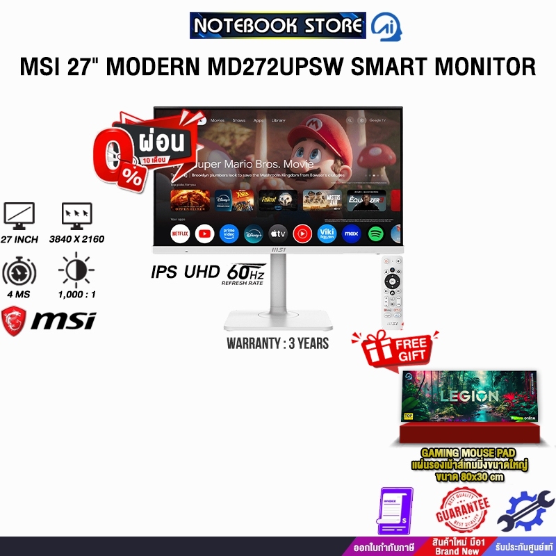 [ผ่อน 0% 10 ด.]MSI 27" MODERN MD272UPSW SMART MONITOR (IPS UHD 60Hz)/ประกัน 3 Years