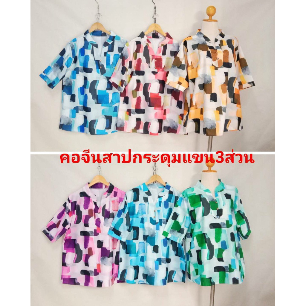 เสื้อไหมอิตาลีสาวอวบ เสื้อคุณแม่ อกประมาน 42-44 นิ้ว