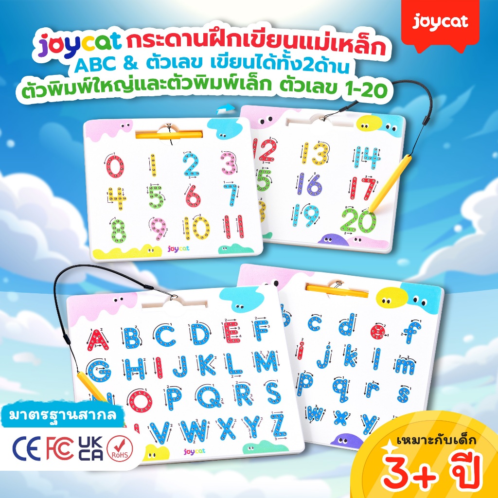[2 ด้านในแผ่นเดียว] JoyCat กระดานฝึกเขียนแม่เหล็ก ABC & ตัวเลข ฝึกเขียนตามรอยประ ฝึกสมาธิจดจ่อ ลูกจำแม่น ไม่เลอะเทอะ