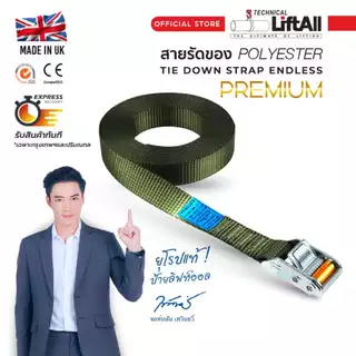 LIFTALL สายรัด ขนาด 1 นิ้ว รับ นน. 500 กก. ชนิดไม่มีตะขอ CSE2505R สายรัด หัวล็อคอัตโนมัติ Roller cam buckle เบลท์รัดของ