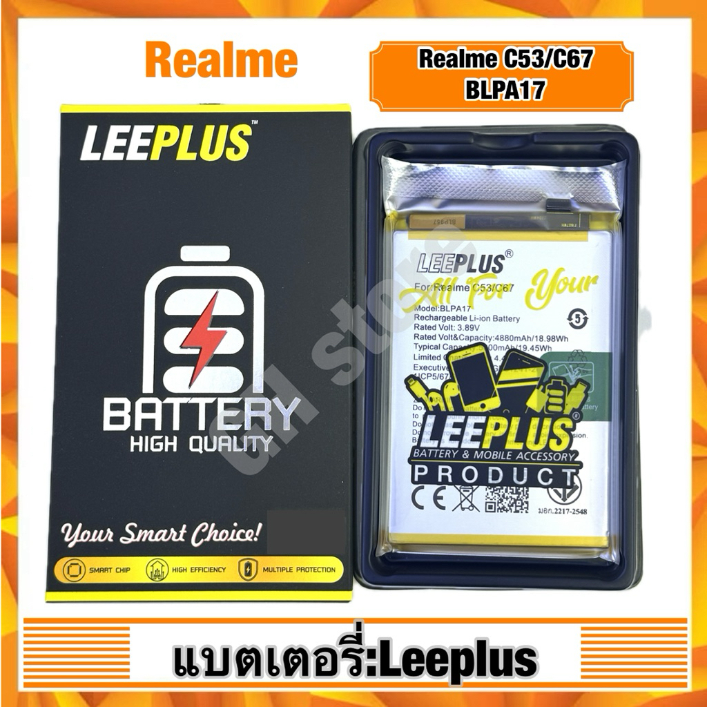 แบตเตอรี่ leeplus สำหรับ Realme C53/C67,BLPA17 แท้