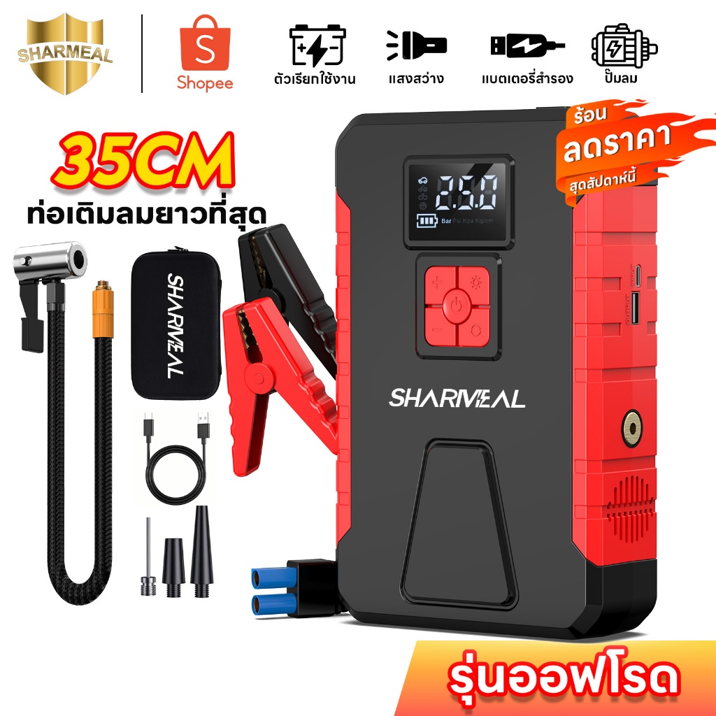 การประกันคุณภาพ จั๊มสตาร์ท jump start รถยนต์ จั๊มสตาร์ทแบตเตอรี่รถยนต์ การเริ่มต้นที่อุณหภูมิสูง อุป