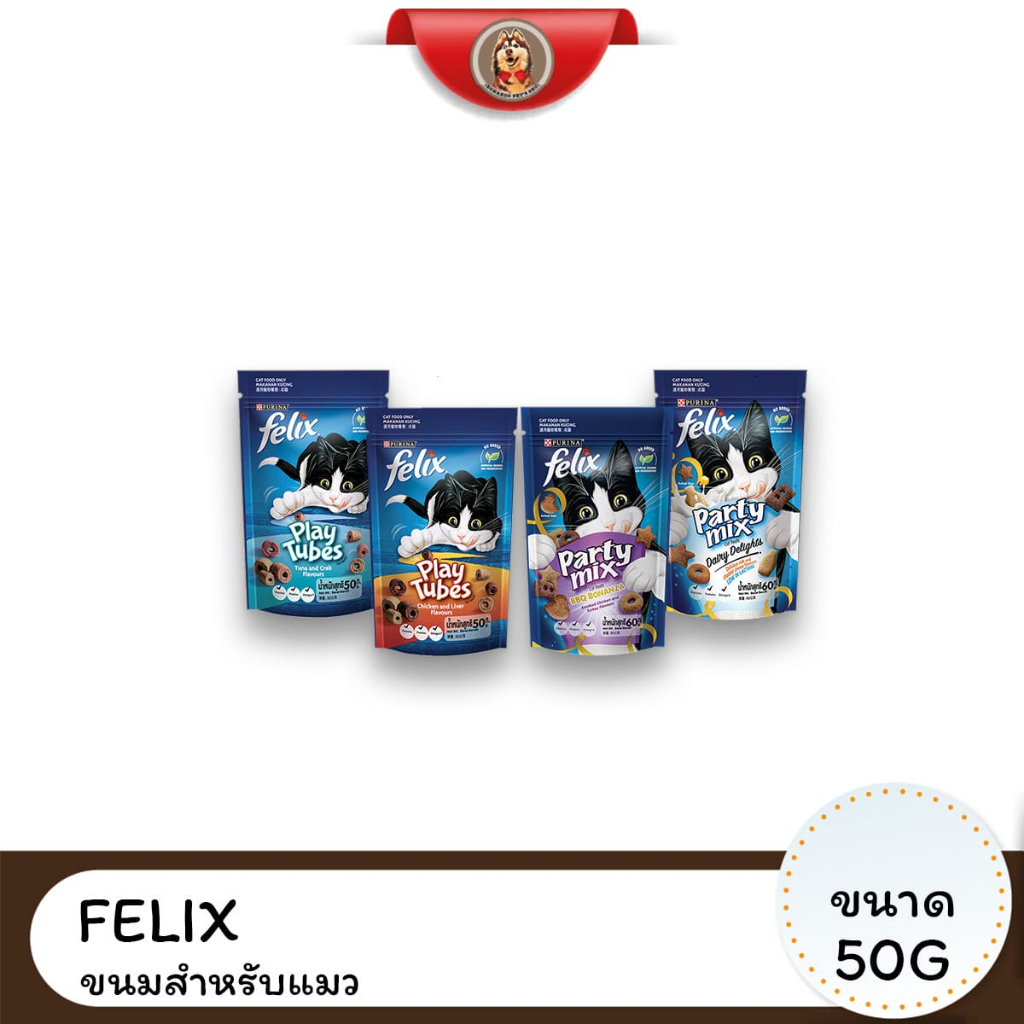 Felix ขนมแมว 50g (1 กล่อง 16 ซอง) ขนมแมวเฟลิกซ์ แบบซอง อร่อย เคี้ยวเพลิน สำหรับแมวทุกวัย