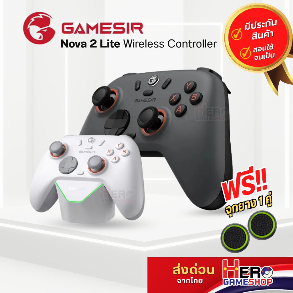 พร้อมส่ง รุ่นใหม่! 🎮 GameSir Nova 2 Lite ระบบHall Effect Polling Rate 1000Hz มี FastCharge อยู่ได้ 10 ชม.ฟรีจุกยาง 1 คู่